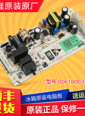 0061800375B海尔冰箱电脑板原装主板BCD-190WDGC/188WDPS/189WDPV