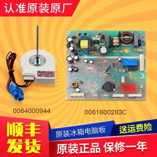 海尔冰箱电源板电脑板原装配件
