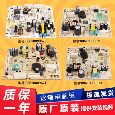 海尔冰箱原装电脑板主板电源板