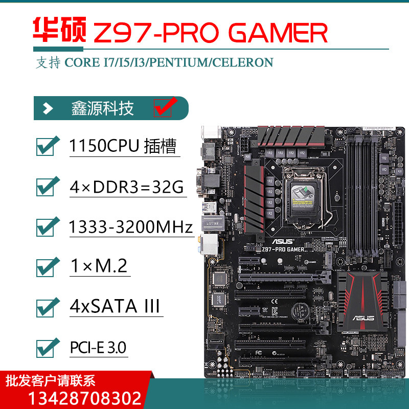 asus/华硕 z97-a/k r2.0/pro/c/e/ar m7f/r/h/i完家国度台式主板