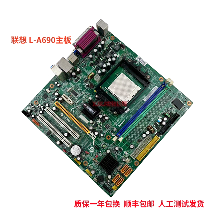 全新 联想家悦 e3585 e3590 e3595 e3600 r500 电脑 l-a690 主板
