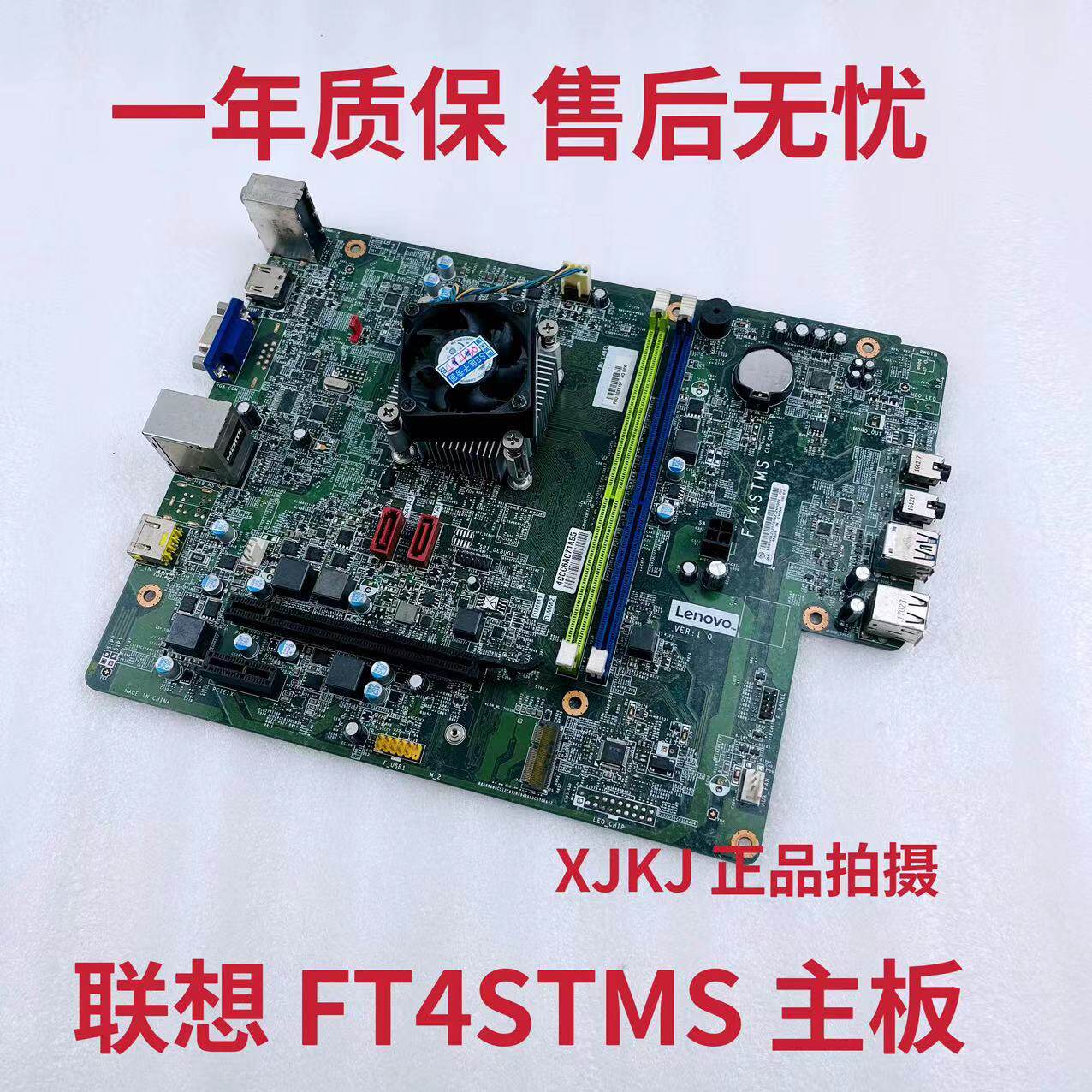 包顺丰联想ideacentre 310s 310a amd ed9030ajn23ac ft4stms主板