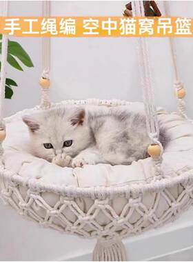 亚马逊波西米亚手工编织棉绳猫咪吊床吊椅宠物猫窝网红猫吊篮