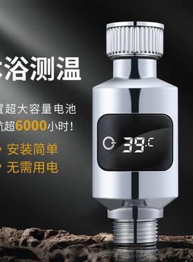 LED可拆换防水花洒温度高精度显示器洗澡淋浴婴儿测温器孕妇专用
