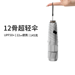 日本超轻便携雨伞晴雨两用太阳伞遮阳伞防晒防紫外线女小巧铅笔伞