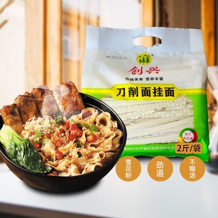 新疆直发创兴 刀削面1kg高筋劲道雪花大盘鸡皮带面裤带宽面油泼面