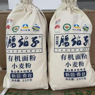 临期清仓9.4到期腰站子有机面粉2.5kg新疆奇台雪水灌溉面包吐司