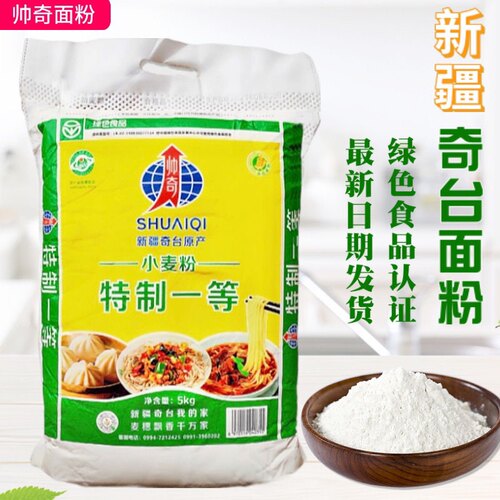新疆无添加帅奇中筋面粉新疆小麦