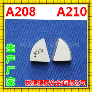 A210YG3YG6YG8YT14T15YW1YW2YT5YT726YS8 株州长城焊接车刀片A208