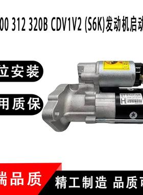 挖掘机配件200 312 320B C D V1V2（S6K）发动机起动启动马达