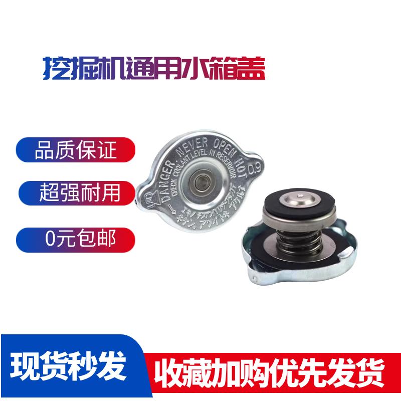 挖掘机通用适配日立卡特小淞徐工柳工斗山大宇神钢现代三一