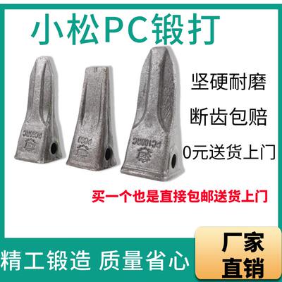 PC60/100挖掘机斗齿锻打耐磨尖齿破冰齿挖斗齿挖机配件销子