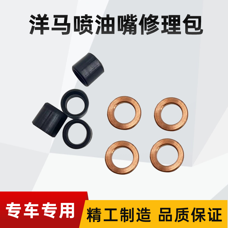 挖掘机配件4tnv94 NV98 4d84 3d88喷油嘴喷油器修理包 胶垫圈