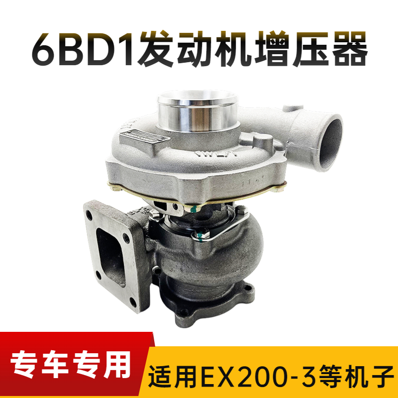 挖机日立EX200-2-3-5-6 住友200五十铃6BD1/6BG1发动机涡轮增压器