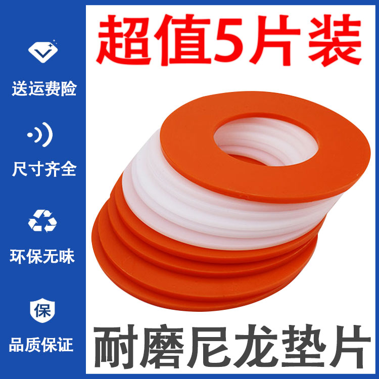 挖掘机尼龙垫片斗轴斗耳马拉头大中小臂塑料不磨轴加厚耐磨铲挖斗