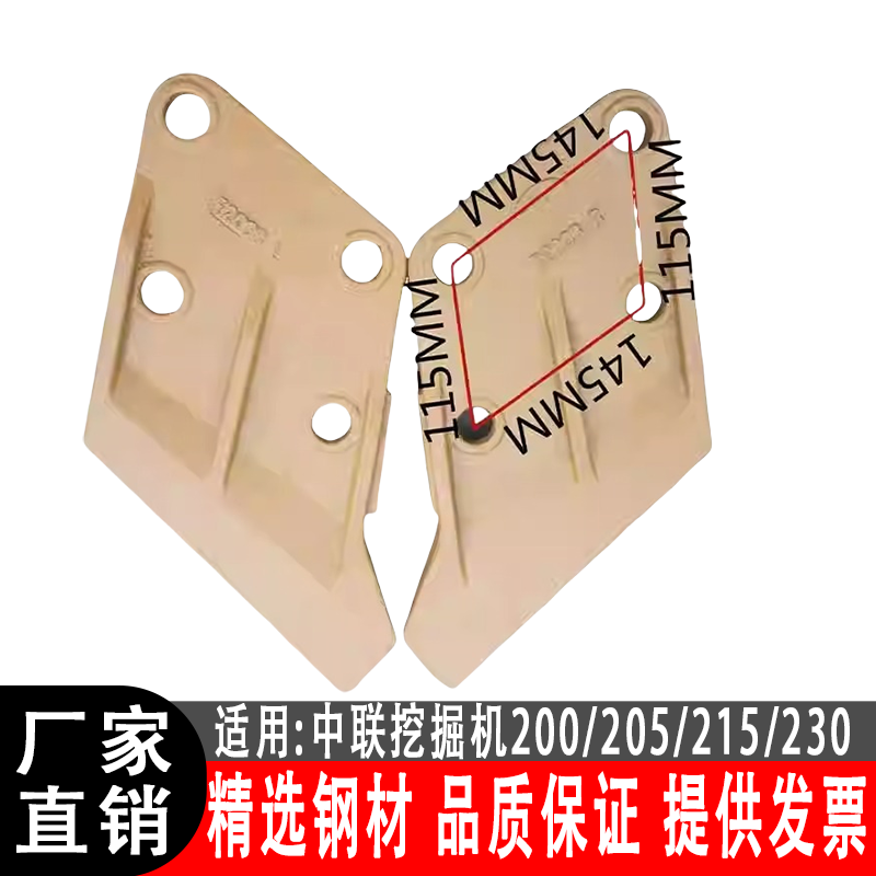 挖掘机200/205/215/230挖斗边刀侧齿螺丝刀板刀脚板边齿螺丝