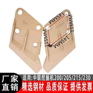 挖掘机200/205/215/230挖斗边刀侧齿螺丝刀板刀脚板边齿螺丝