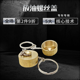 挖掘机徐工临工沃尔沃现代日立住友大宇通用放机油螺丝阀盖子