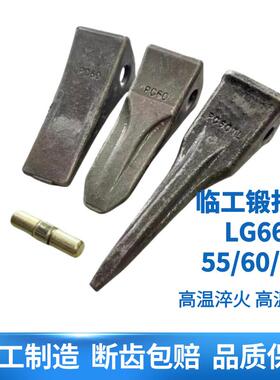 山东临工LG665 55 60 65挖机斗齿牙齿牙根岩石齿土方齿销子特尖牙