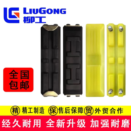 挖掘机9017/9027/9035/55/906/9075挖机链条链板胶履带板胶板