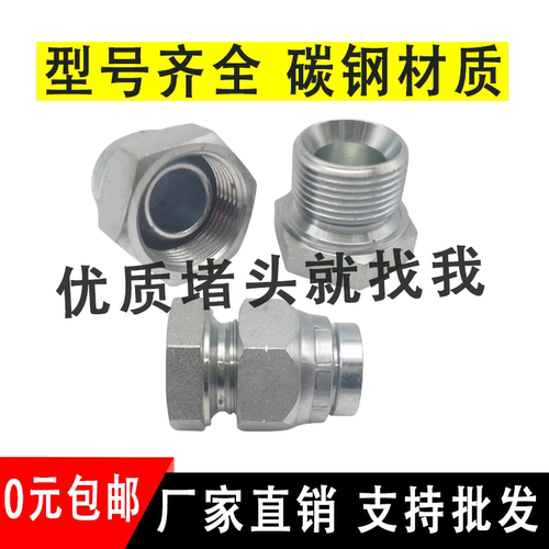 挖机55 60 65 75 80 135 155 215 235破碎锤油管堵头炮机闷头