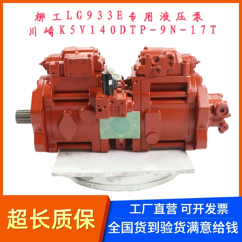 挖机配件LG933E 936E 939E液压泵K5V140DTP-9N柱塞泵大泵主泵