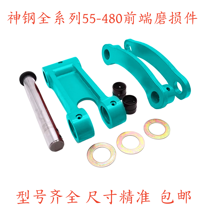 挖机配件SK556075130140200210250350460480工字架千秋架连杆