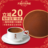 马来西亚进口醇香斋啡苦清咖啡手冲Koon Kee纯咖啡粉即溶白咖啡粉