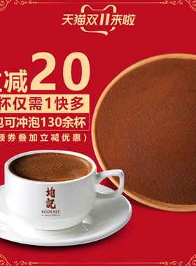 马来西亚进口醇香斋啡苦清咖啡手冲Koon Kee纯咖啡粉即溶白咖啡粉