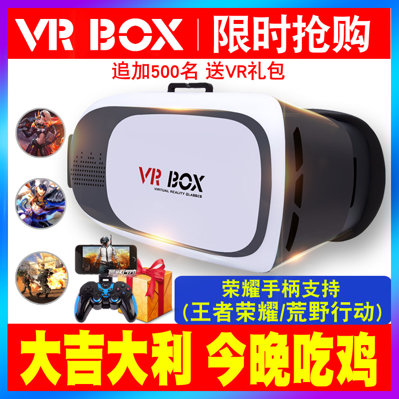VRÑÛ¾µ4DÐéÄâÏÖʵ°²×¿Æ»¹ûÊÖ»úרÓÃÍ·´÷ʽ3DÑÛ¾¦ARÒ»Ìå»úµçÓ°ÊÓÆµ
