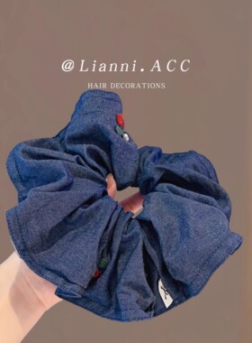 韩国发饰原创牛仔发圈大号褶皱博主同款发绳高级感发尾头花橡皮筋