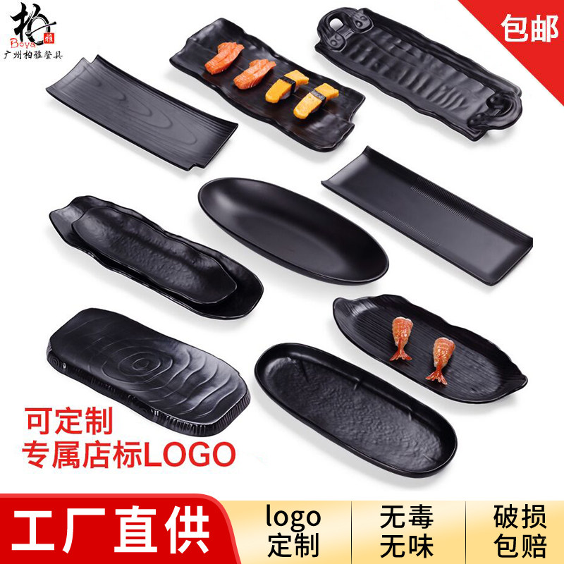 黑色磨砂火锅店餐具料理刺身烤肉寿司盘子日式密胺凉菜小吃长条盘