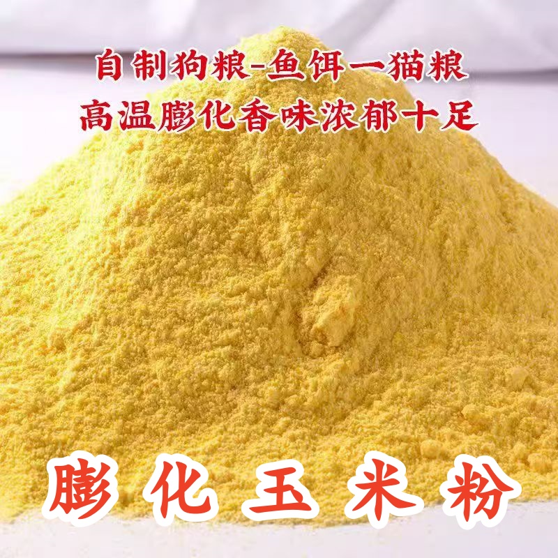 膨化玉米粉喂狗全熟玉米粘粉