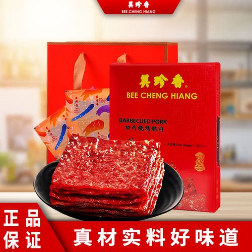 美珍香180克切片烧烤节日礼品