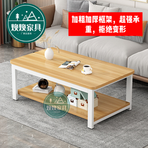 圆角茶几小户型简约现代家用客厅