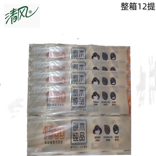 卷12卷 清风B24C2SCN2原木纯品卷纸4层加厚130克 提整箱12提卷纸