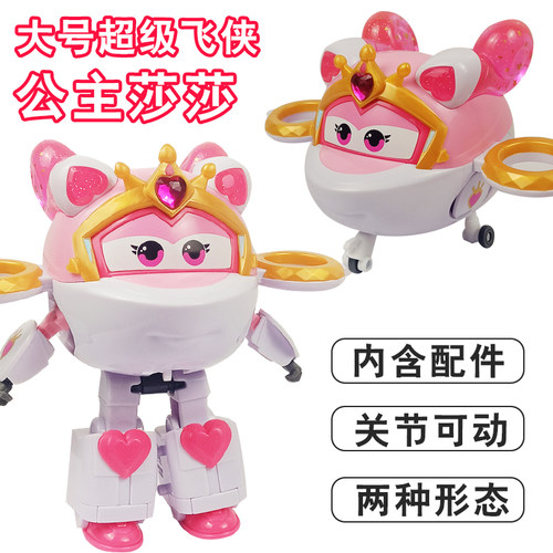 奥迪双钻超级飞侠变形大号机器人