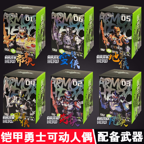 奥迪双钻玩具铠甲勇士可动人偶