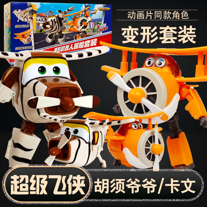 超级飞侠变形机器人大号套装玩具