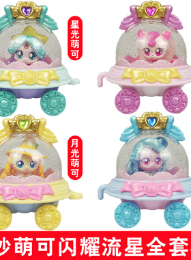 奇妙萌可之闪耀流星魔法语音极光萌可会说话唱歌儿童玩具女孩礼物