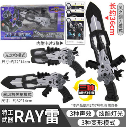迷你特工队武器光之枪全套男孩图片