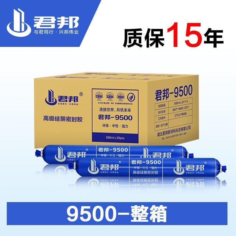 君邦结构胶9500快干型建筑用君邦中性硅酮门窗玻璃密封胶防水外墙