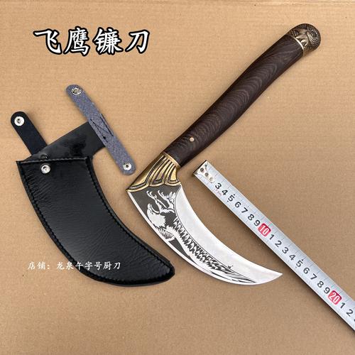 龙泉镰刀飞鹰高硬度手工锻打