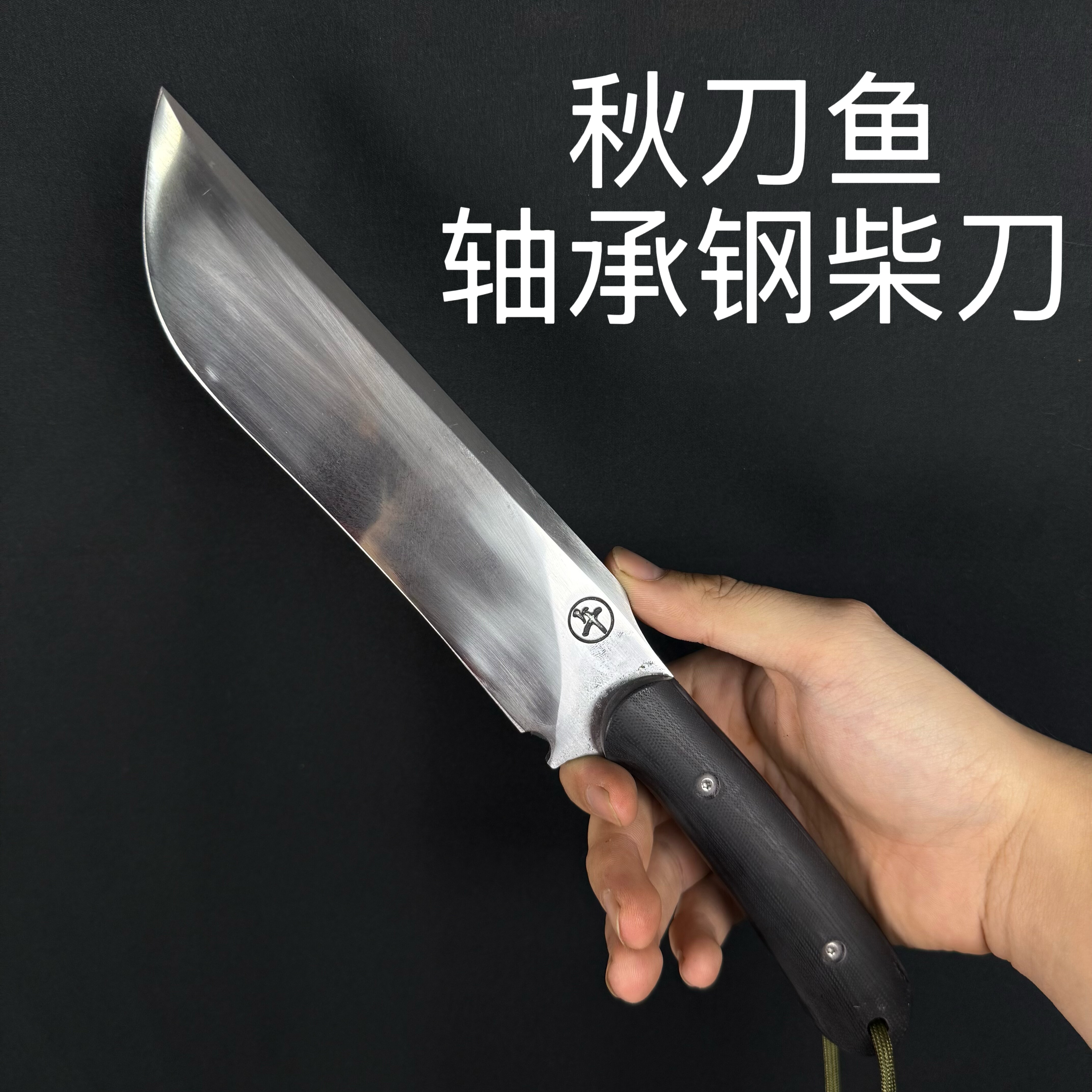 龙泉柴刀轴承钢手工锻打龙骨一体纯手工制作鱼形柴刀