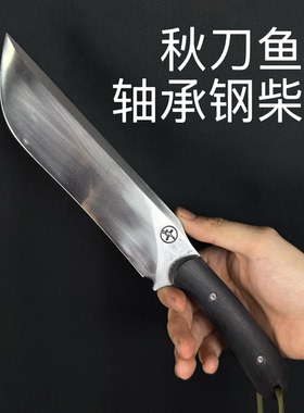 龙泉柴刀轴承钢手工锻打龙骨一体纯手工制作鱼形柴刀