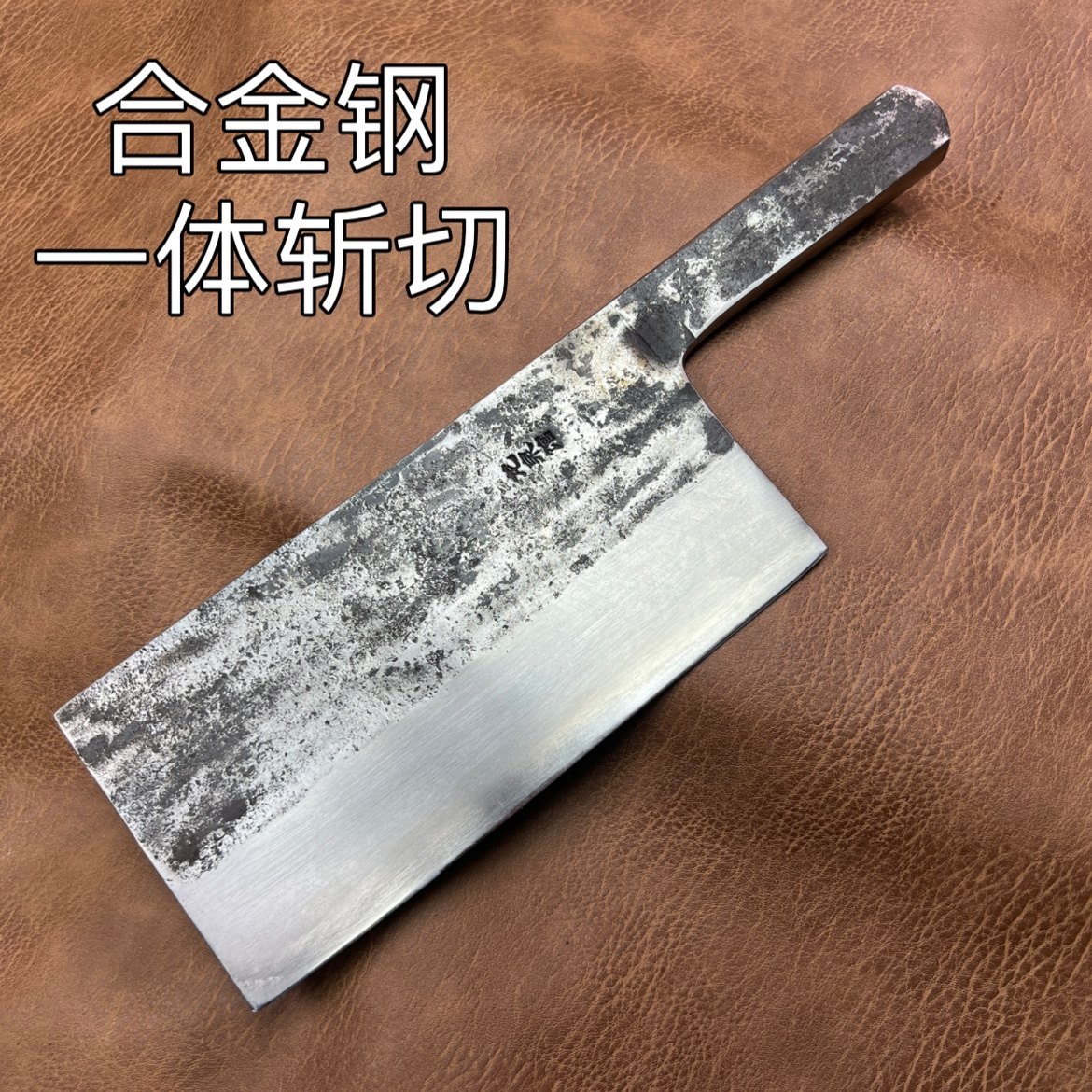 龙泉合金钢一体式斩切 全钢柄斩切 前切后斩