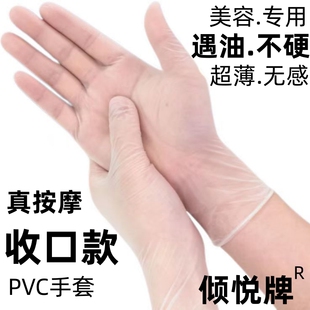 按摩手套一次性pvc美容院专用精油超薄柔软隐形无感推拿背做身体