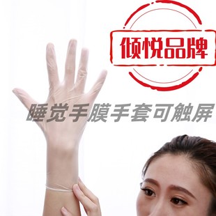 晚上睡觉护手手套做自制手膜的一次性手模嫩白保湿专用硅胶可触屏