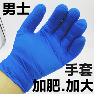 男士特大号一次性加厚长耐用橡胶手套食品级加大码超轻薄洗衣丁腈