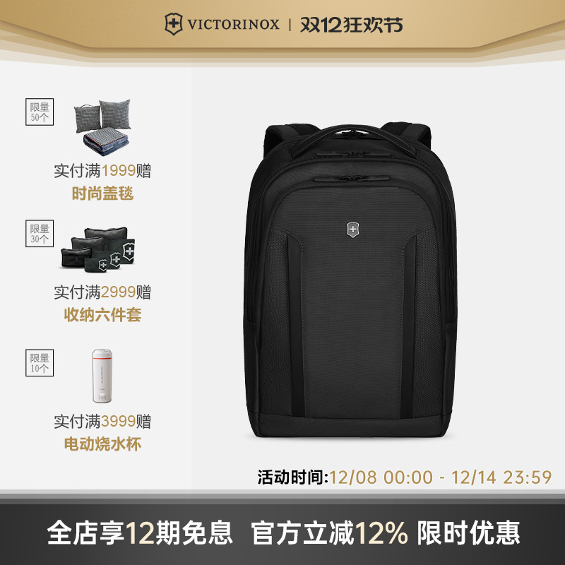 维氏双肩包埃蒙特系列笔记本